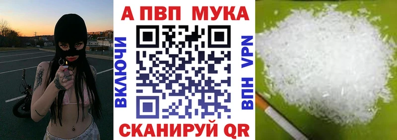 A-PVP кристаллы  Купить где  Вельск 