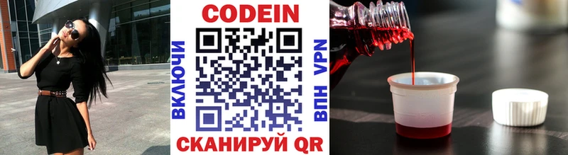 Кодеиновый сироп Lean напиток Lean (лин)  Купить где  Вельск 