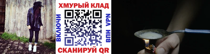 Купить закладки  Вельск  Героин хмурый 