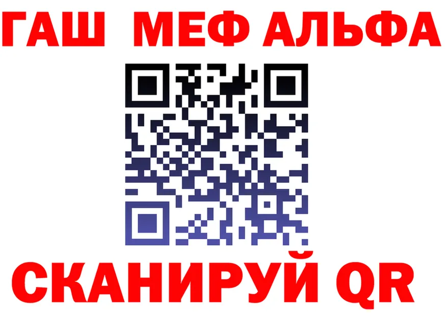 МЕФ кристаллы как войти это MEGA Вельск
