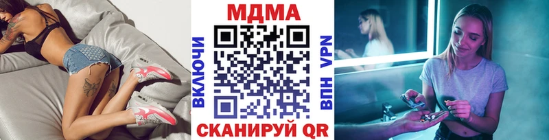МДМА кристаллы Вельск