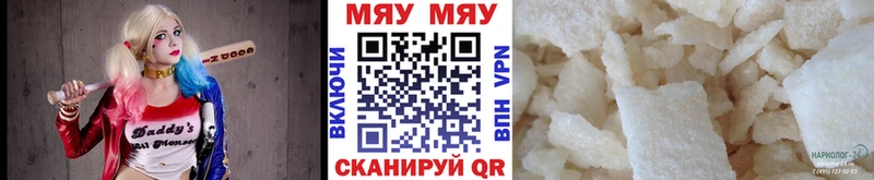 Мефедрон VHQ Купить закладки Вельск